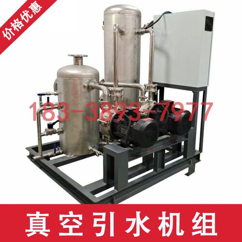 真空引水机组负压引水装置2BV水环式真空泵虹吸附负压站供水设备