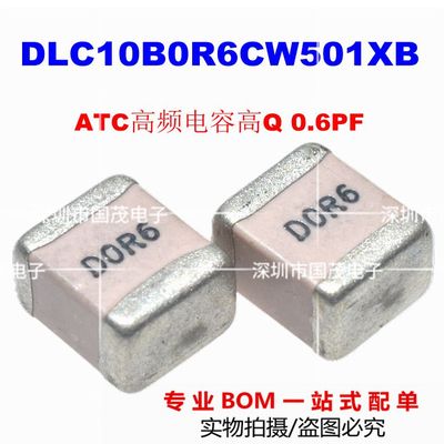 DLC10B0R6CW501XB  ATC高频电容高Q 0.6PF 1210 10B0R6CW501XB
