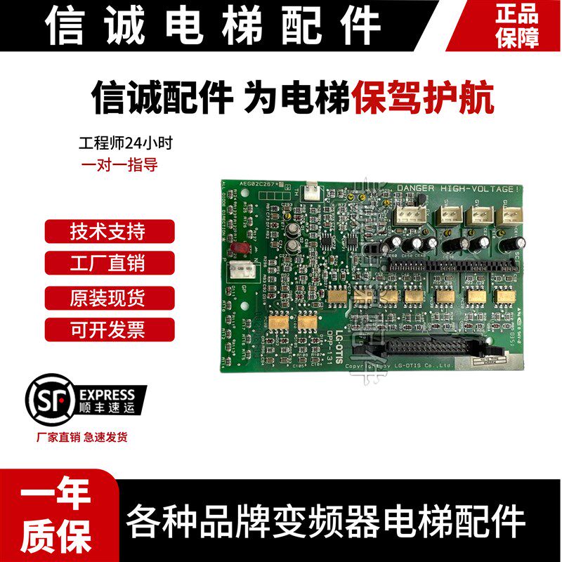 LG电梯变频器驱动板 DPP-140 DPP-131 DPP-130 DPP-140 原装全新