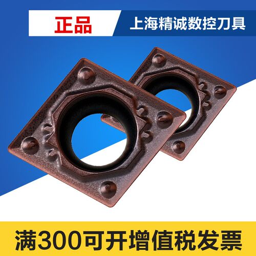 日本京瓷数控刀片CCMT09T304HQ PR1125 PR1425 PR1535 CCMT09T308