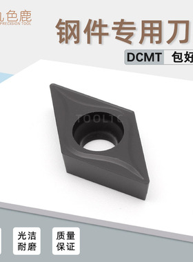 数控刀片菱形55度合金刀粒钢件专用车刀头 DCMT11T304 DCMT070204