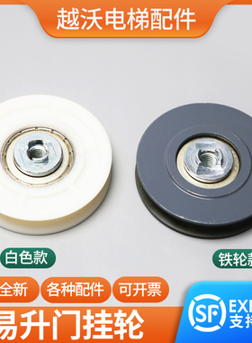 易升电梯门挂轮适用江南快速MS门机72*14/74*16*6203轿厅门上滚轮