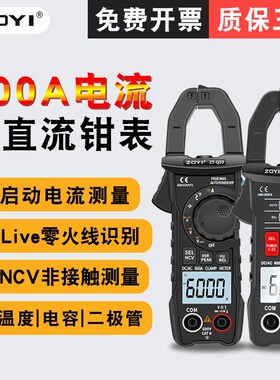 众仪QB9/QS9交直流钳形表数字精度电工多功能全自动防烧电流表
