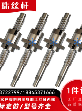 滚珠丝杆BLK BIF BNF1604 1605 1606 1610 3624G 1810 2005 2012