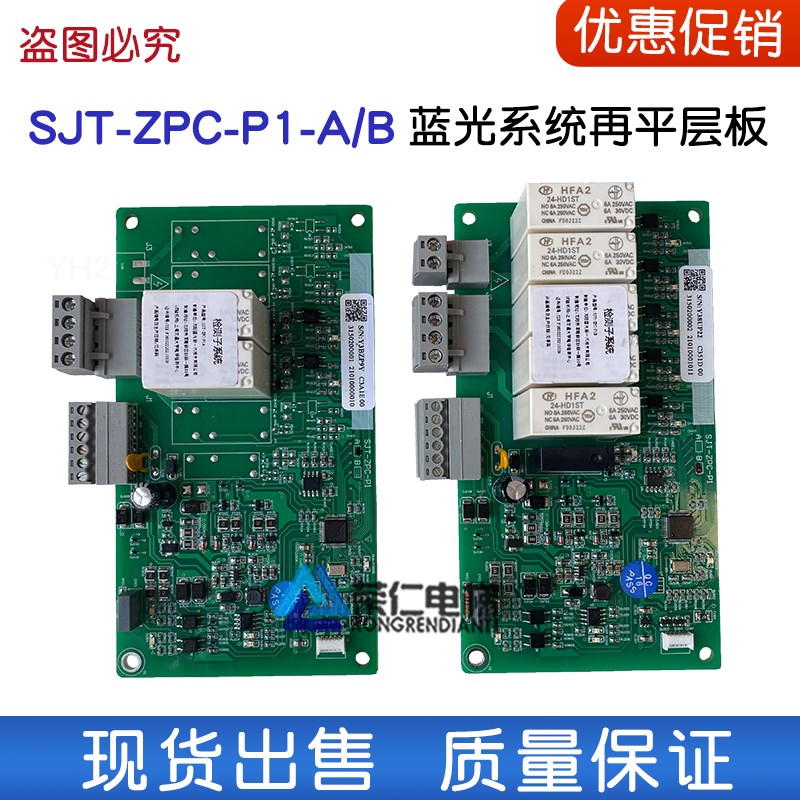 沈阳蓝光电梯再平层板 可编程 JT-ZPC-P1 A B 轿厢意外移动板
