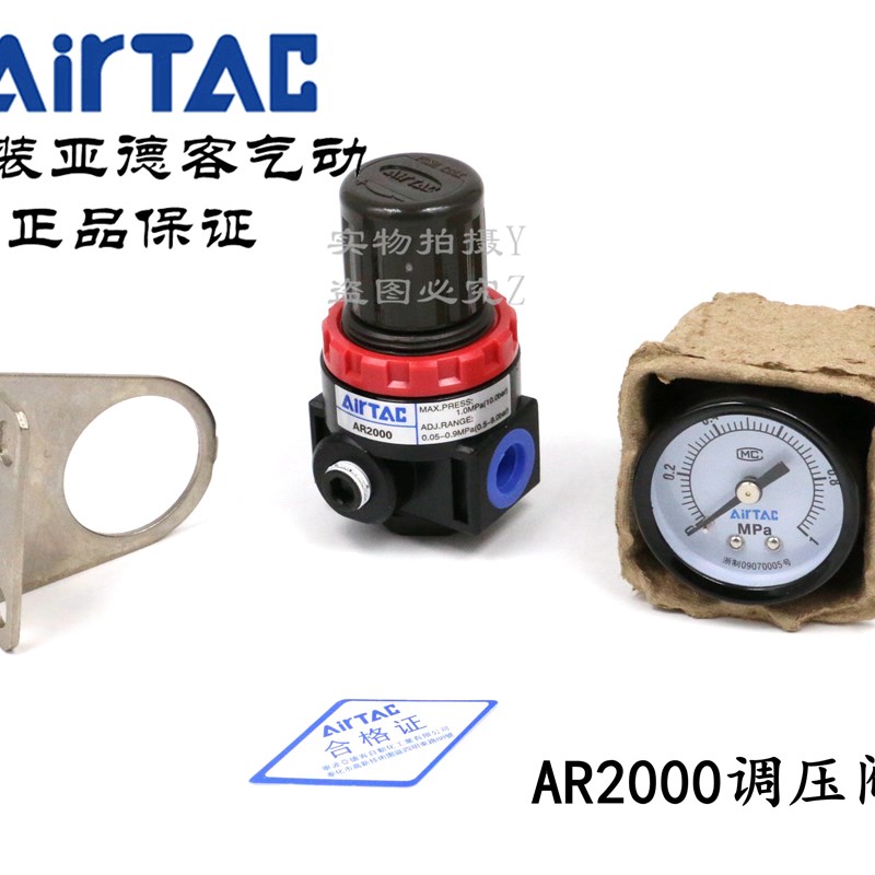 AirTAC原装正品亚德客减压阀调压阀 AR2000 AR20001 AR2000JN