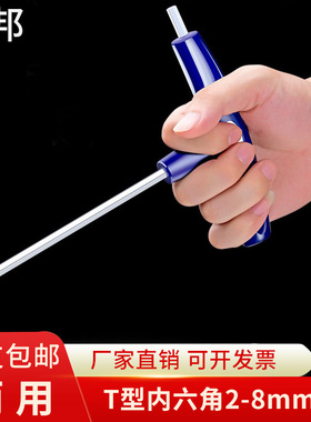 迪速6mm3mm2.54mm5mm加长平头t型内六角扳手单个带手柄六棱螺丝刀