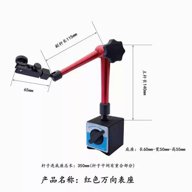 万向磁性表座开关式磁力单座百分表校表支架磁力杠杆万象大表座