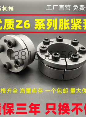 包邮Z6胀紧套KTR225胀套TLK134涨紧套RCK15涨套免键工厂促销现货