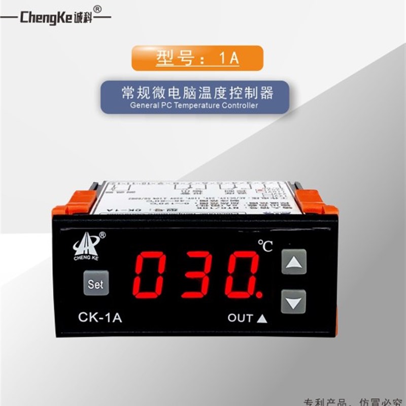诚科CK-1A微电脑电子温度控制器带报警数显温控器制冷加热温控仪