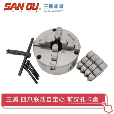 科菲勒三鸥环球前穿孔四爪自定心卡盘联动 K12 160 200 250
