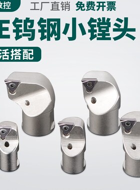 舍弃式镗头 BE组合搪孔刀头 ST钨钢镗刀杆 BE9~40小镗刀头