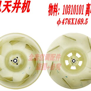 格力天花机风轮476 128 153480 110 477 171 141 450 169 486