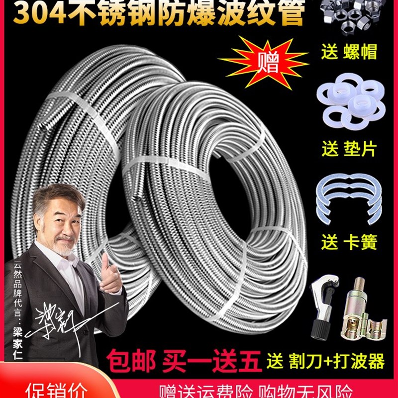 304不锈钢波纹管4分6分热水器连接冷热水管耐热高压防爆金属软管