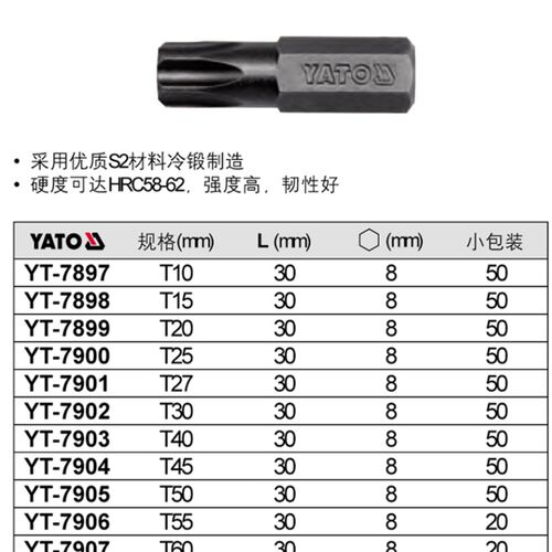 易尔拓8MM梅花花形旋具头T10 T15 T20 T25 T30 T27 T45 T55 T60