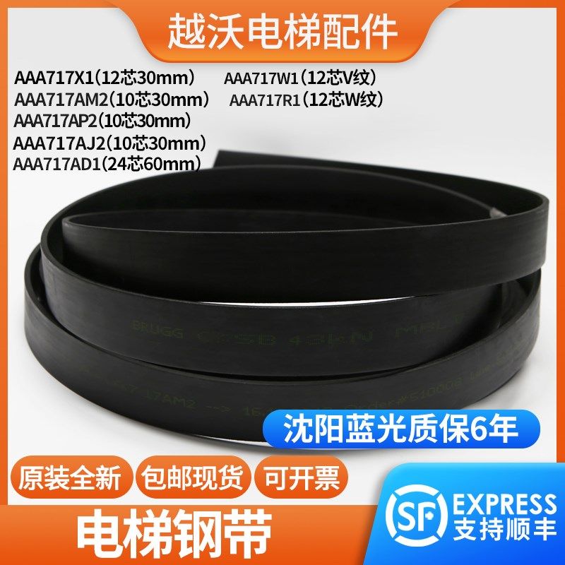 适用奥的斯电梯钢带主机AAA717AM2/X1/AP2/AJ2/AD1/W1BRUGG原装