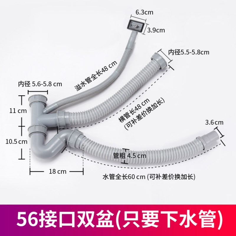 厨房水槽下水器不锈钢提篮洗菜盆提笼水槽全套加粗50管配件双盆