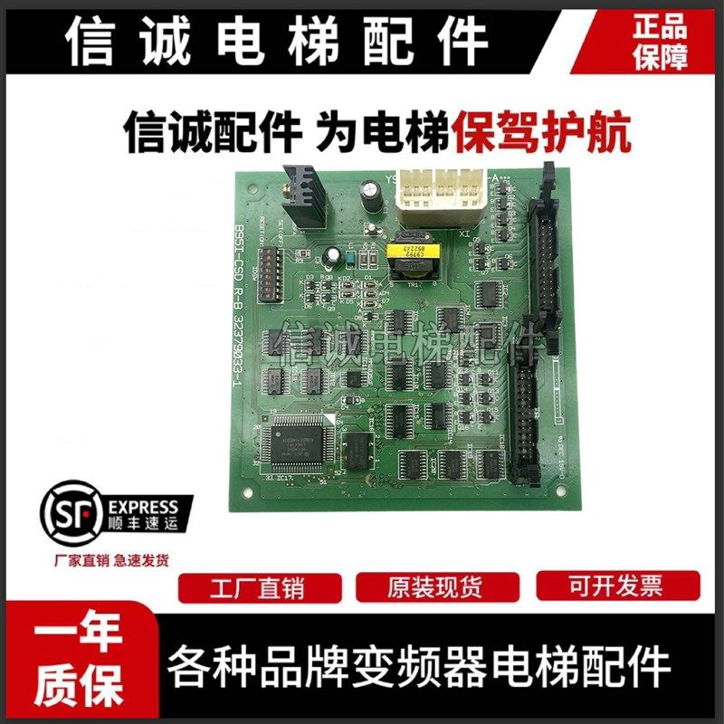 电梯配件日立电子板通迅板B95I-CSD R-B 32379033-1原厂促销热卖