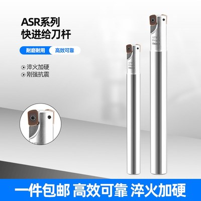 ASR06铣刀杆EPNW0603通装日立刀片开粗加工中心R2快进给立铣刀杆