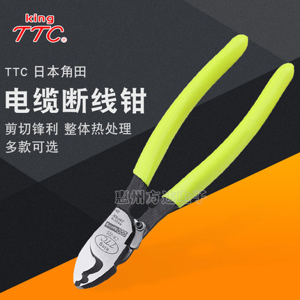 日本TTC角田进口电工剥线剪线钳电线剪刀工业级6寸电缆剪钳断线钳