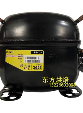 丹佛斯压缩机SC10CSC12CLSC18LSC21CLSC15DLSC18DLSC21BSC21GS18G