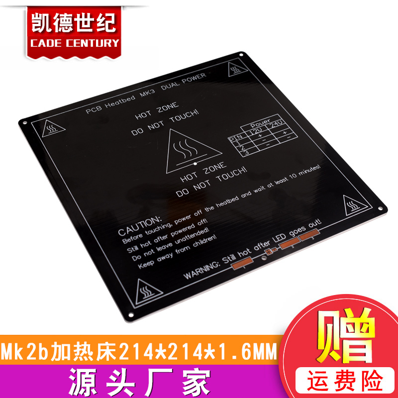 3D打印机配件Mk2b加热床214*214*1.6MM加热平台双电源PCB热床黑色