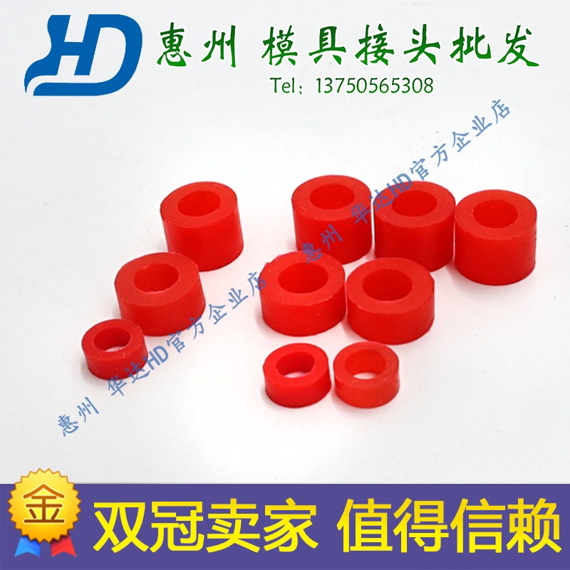 模具铜快速接头硅胶垫片快速水咀防水圈铜母头密封圈红色硅胶垫圈