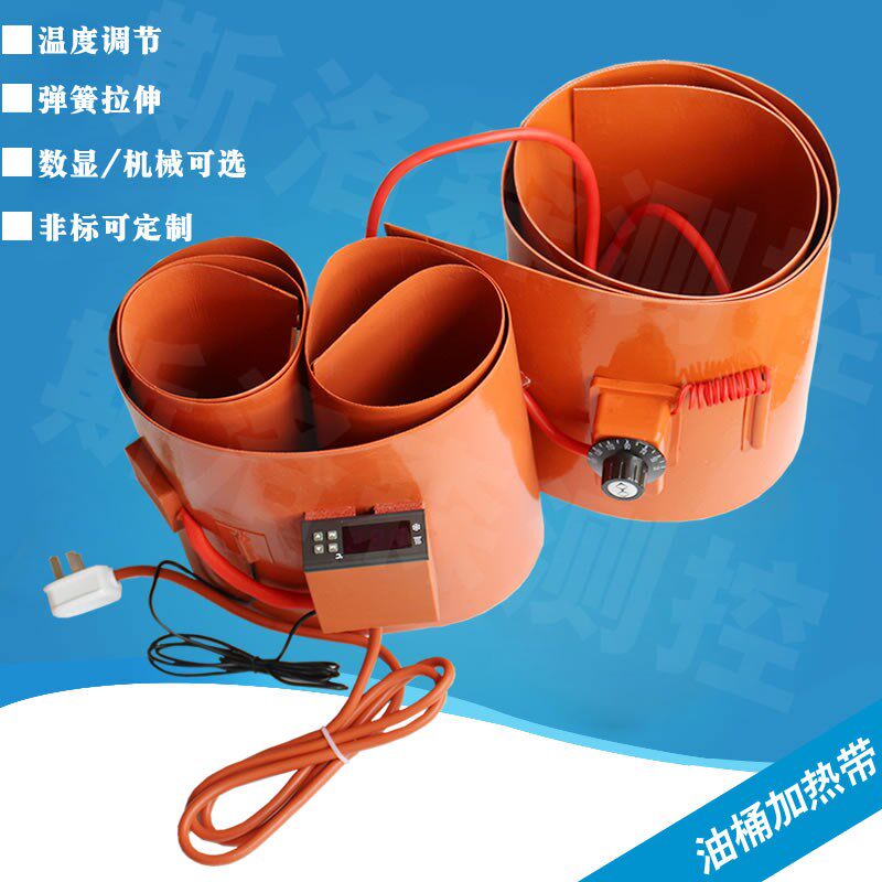200L油桶加热带20L硅橡胶电加热带树脂桶伴热带发热带罐体加热