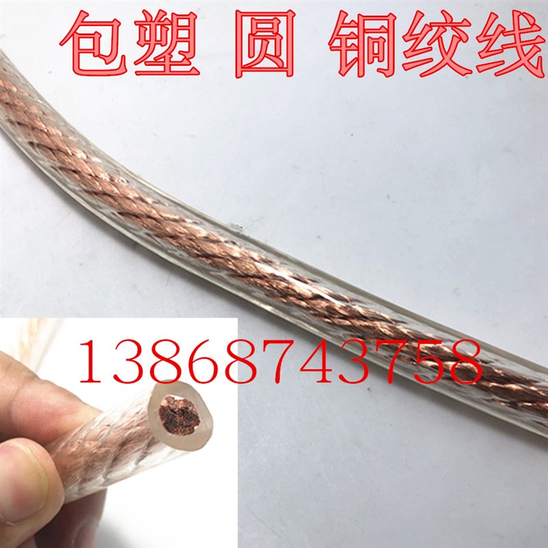 加塑铜绞线 25平方 铜导电带 铜带 铜软连接 裸铜线 一米单价