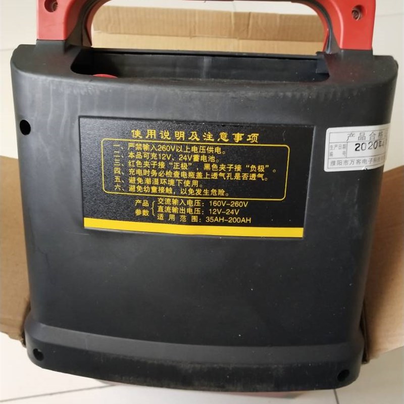 手提塑料充电器智能汽车全自动识别电瓶充电器纯铜12v24v修复蓄电
