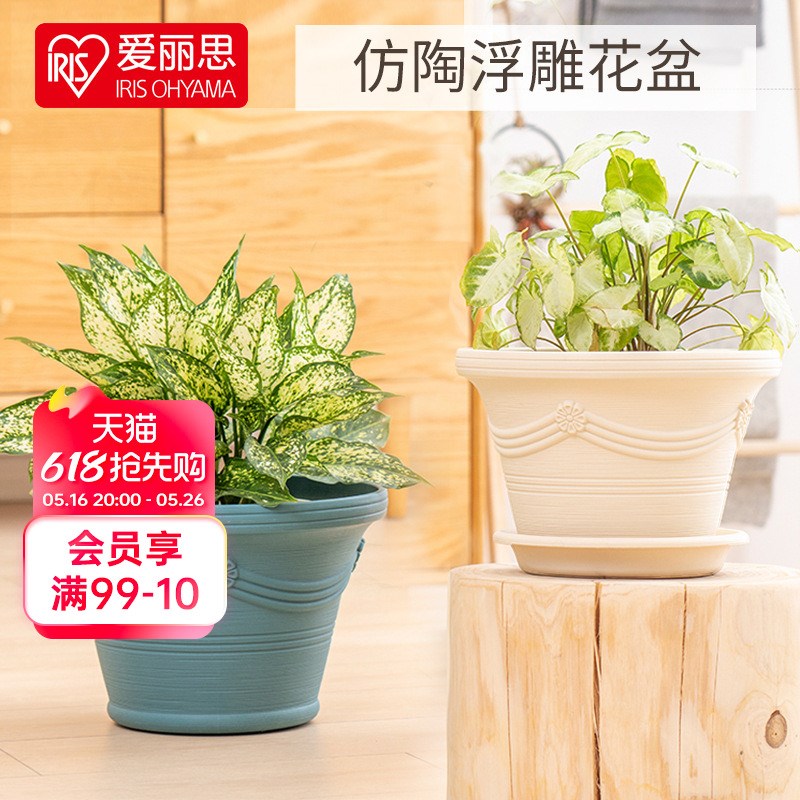 海蒂的花园爱丽思ESPANER波纹圆形盆树脂花盆花卉植物阳台种植盆