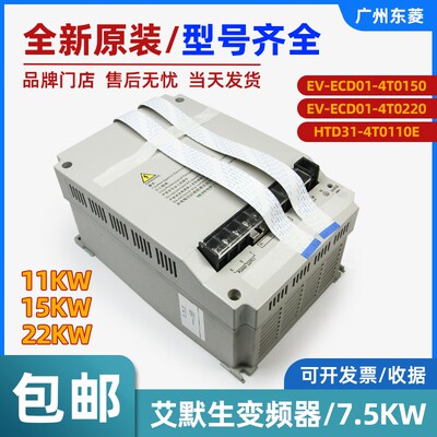 艾默生电梯变频器 EV-ECD01-4T0075  HTD31-4T0110E 全新原装配件