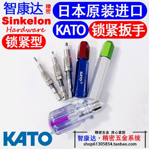 2TLM日本进口KATO加藤锁紧型无尾钢丝螺套螺纹保护套安装扳手M2.5