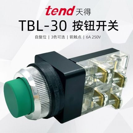 天得TEND按钮开关TBL-25-30mm自复位停止绿色机床电源 凸头点动启