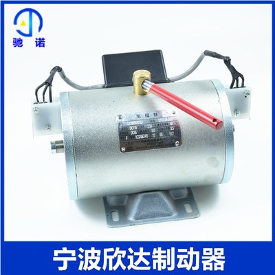 宁波欣达电磁铁DZS800AB01D1 DZS900AB01D1电梯抱闸制动器线圈