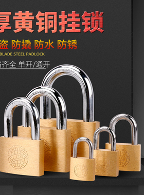 全铜 加厚黄铜挂锁 小挂锁小铜锁 锁头互开挂锁机箱锁长头挂锁