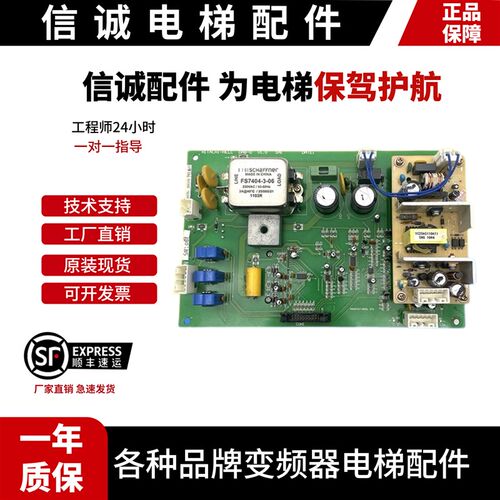 日立电梯门机板DAB-D V1.0 电源板HITACHI-HELC DAB-C V1.1驱动板