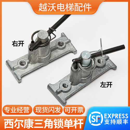 电梯厅门三角锁/通力蒂森电梯巨人通力厅门锁电梯锁/层门电梯配件