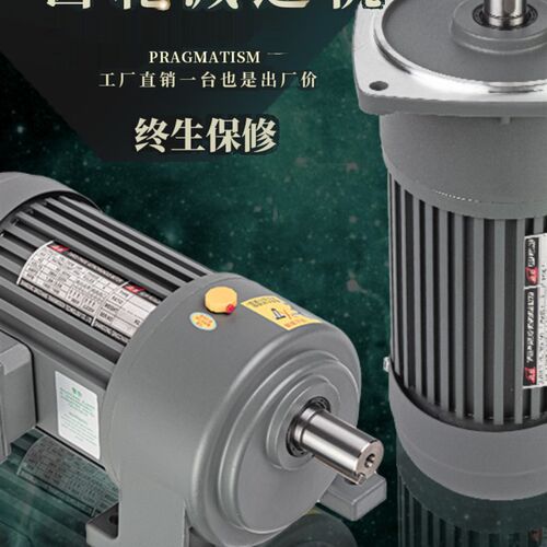 卧式立式齿轮减速电机CHGV200W400W750W调速变频刹车小金刚减速机