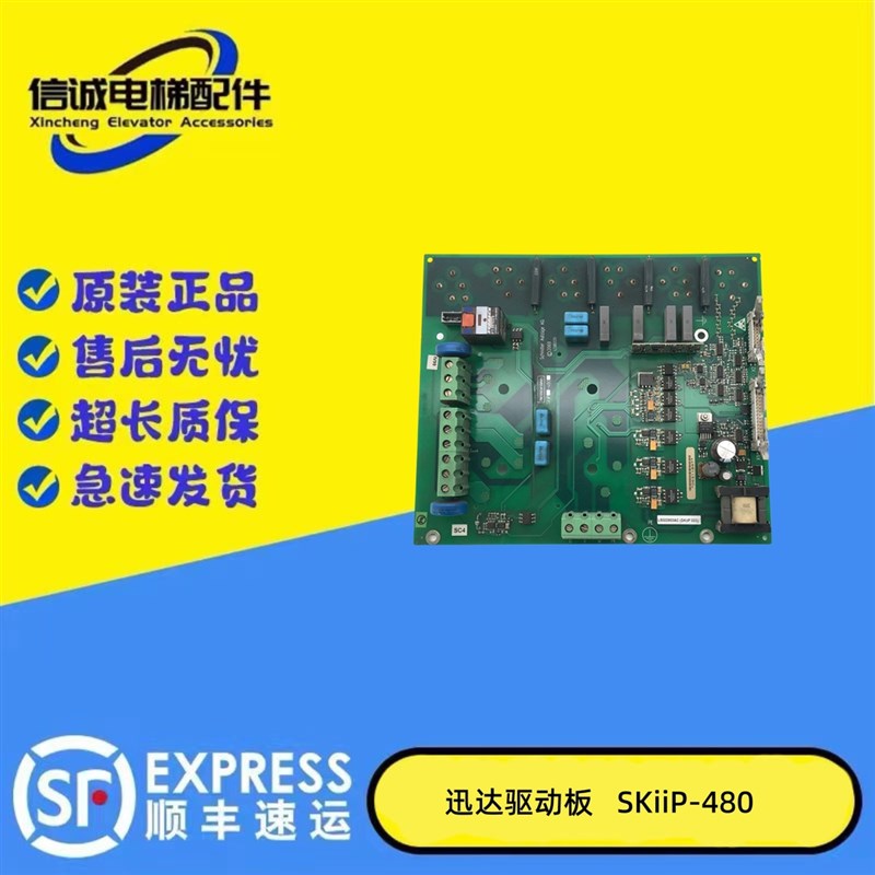 变频器驱动板VF22BR/33BR/44BR SKiiP-480 /L5022902AC原装现货 - 实物图