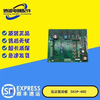 变频器驱动板VF22BR/33BR/44BR SKiiP-480 /L5022902AC原装现货