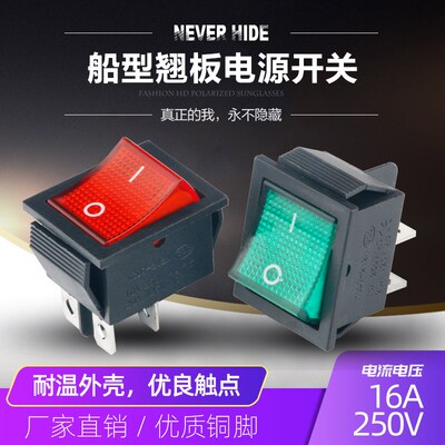 KCD7船型开关4脚绿色红色带灯25*32翘板电源开关KCD4四脚两档250V