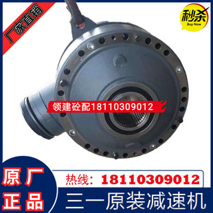 M310 M511 M510 力克减速机M311 三一搅拌机站两方三方减速机原装