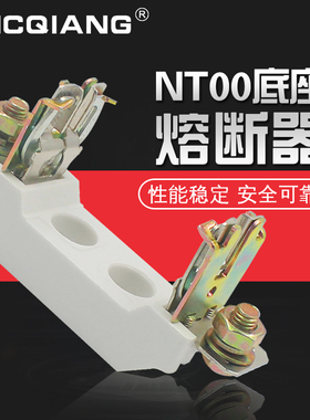 NT00底座NT1陶瓷熔断器nt2保险丝熔芯方管刀型触头插入式