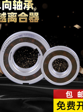 单向轴承CSK8内径10 12 15 17 20 25 30 35 40mm6200 6201 6202