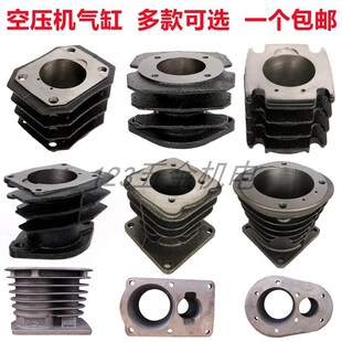1.05 空压机气缸气泵配件缸套直连机巴马汽缸活塞机大丰90