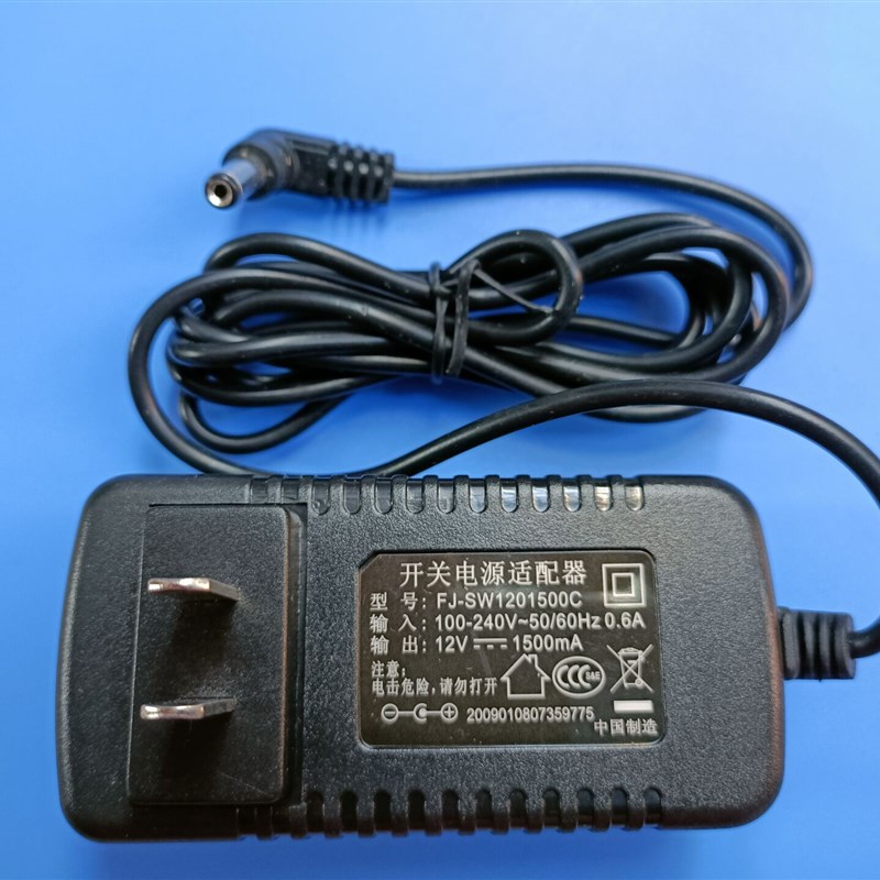 正品L头福佳12V1500MA开关电源适配器FJ-SW1201500C插头5.5*2.1MM
