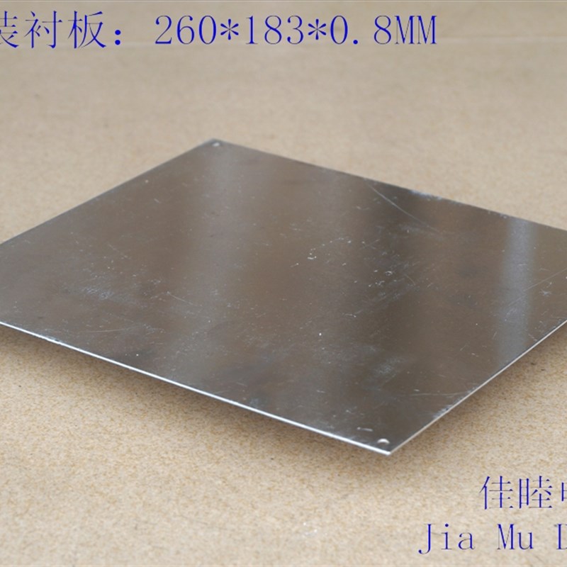 AP铝板 裸板 AP铸铝防水盒衬板 021  031铝盒专用:260*183*0.8MM
