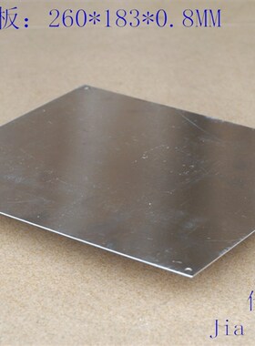 AP铝板 裸板 AP铸铝防水盒衬板 021  031铝盒专用:260*183*0.8MM