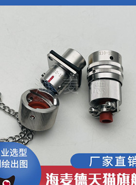 7芯不锈钢航空插头座Y50X-1007TK2 ZJ10 TJ2 ZK10连接器公母电缆